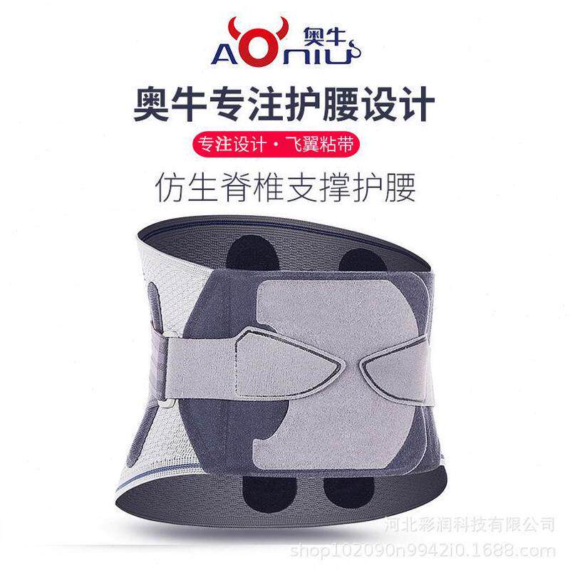 护腰款奥护腰带支撑收腹带家用恢复腰部护腰钢板保暖牛护腰厂