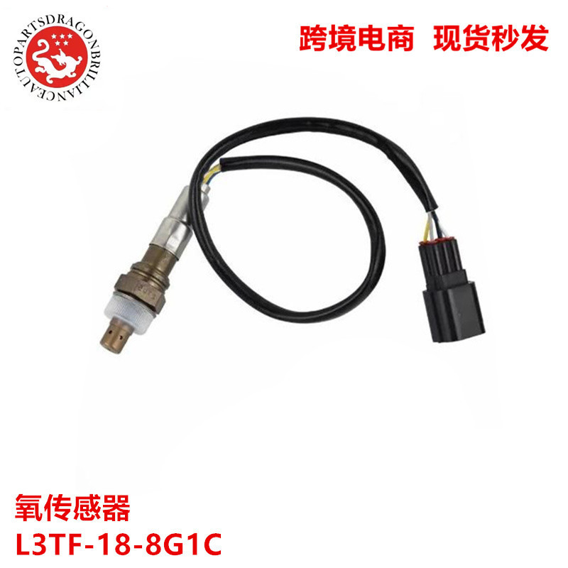 跨境货源厂家直供适用于福特汽车发动机氧传感器L3TF-18-8G1CL3T