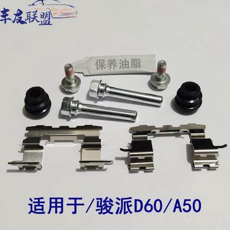 60修理螺丝汽骏派卡簧前导向A5片钳包刹车一卡销D防尘套/分泵0后,汽车零部件/养护/美容/维保,刹车卡钳,淘宝优惠券,粉丝福利购,淘宝优惠卷