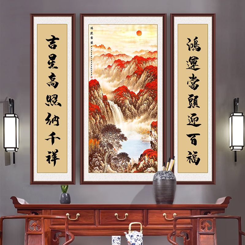 鸿运当头中堂画客厅贴画农村堂屋大气风水对联国画新中式三联字画