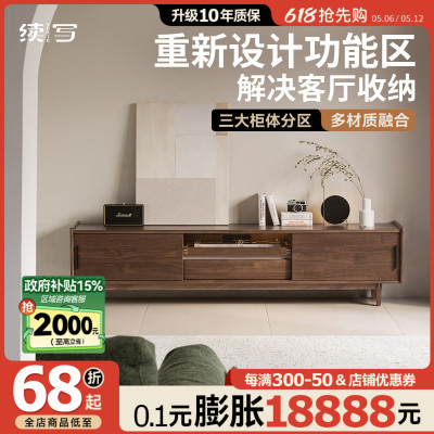 续写家具北美黑胡桃木电视柜实木客厅新款北欧小户型复古电视机柜