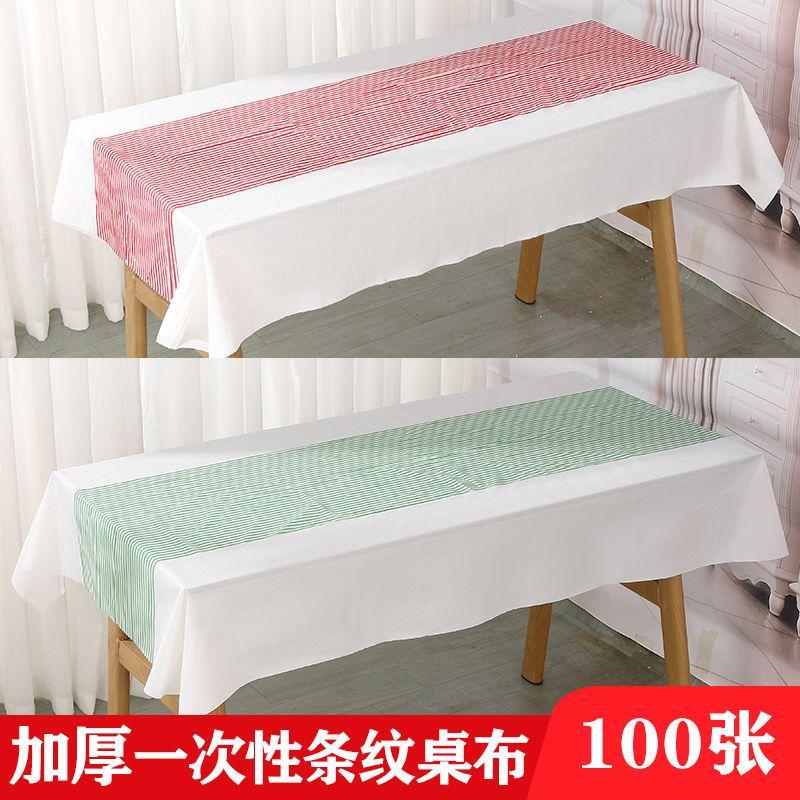一次性桌布100张商用饭店餐厅大排档家用正方形条纹台布防水防油,