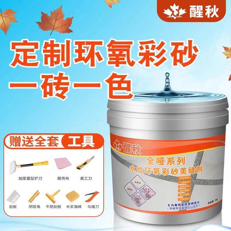 定制水填缝剂木纹砖哑光美缝胶美缝剂瓷砖地砖专用环氧彩砂性