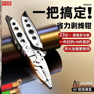 九合一多功能剥线钳分线绕线钳子电工专用镍铬合金钢专业级工具钳
