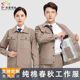 劳保服电焊工服防烫耐磨全棉工装 似晨缤纷纯棉工作服套装 男士 定制