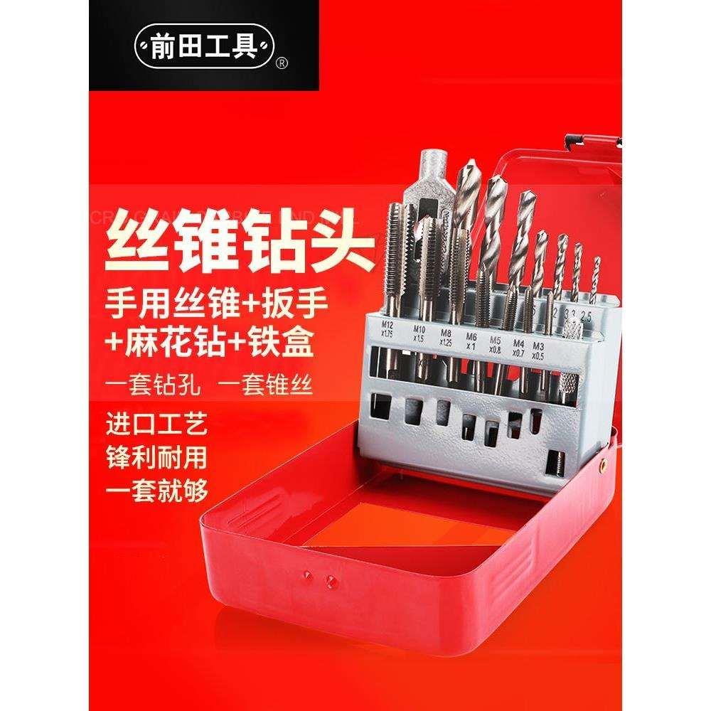 丝锥钻头套装手用丝攻扳手绞手架公制丝攻板牙组套装五金工具