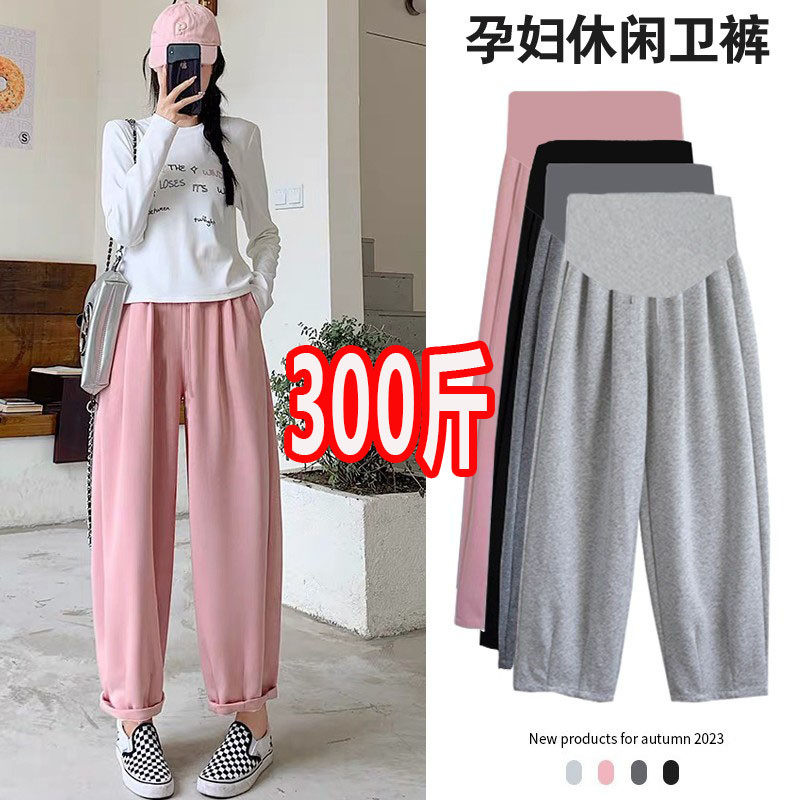 超大码孕妇裤外穿秋冬直筒300宽松老爹裤时尚托腹萝卜裤200斤,孕妇装/孕产妇用品/营养,孕妇打底裤,淘宝优惠券,粉丝福利购,淘宝优惠卷