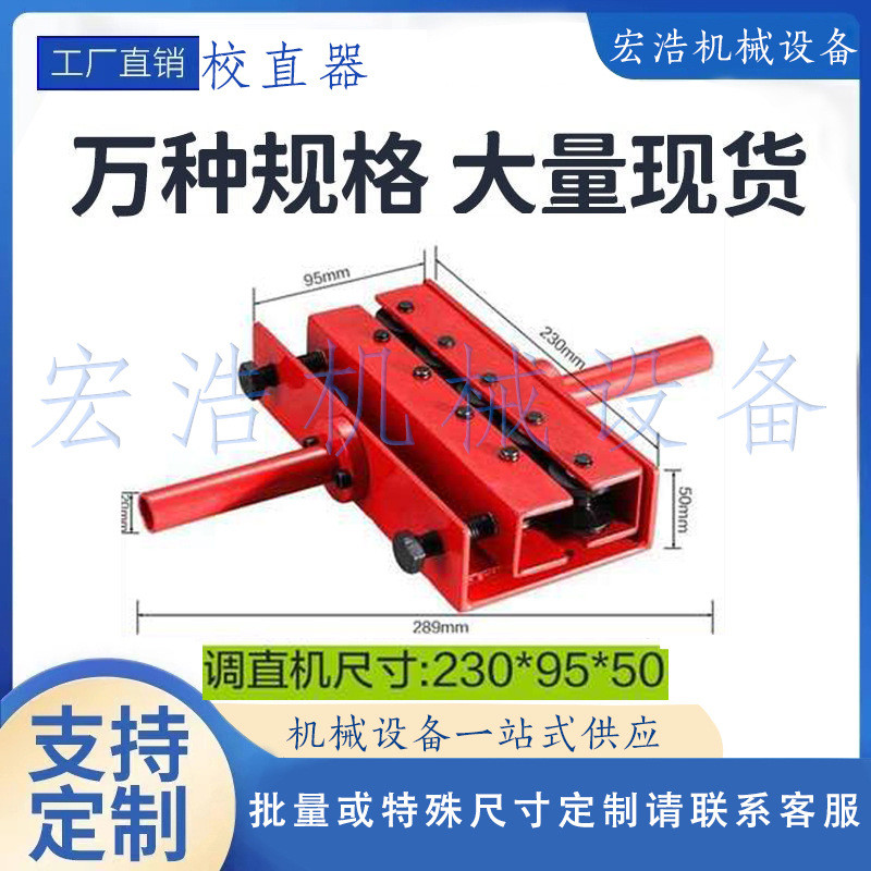 空调管专用校直铝塑管调制器矫直器6-12mm14-25mm铜管器退火管