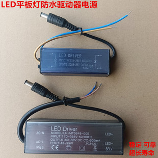 led驱动器电源集成吊顶超薄平板灯恒流driver镇流器16W24W40W72W