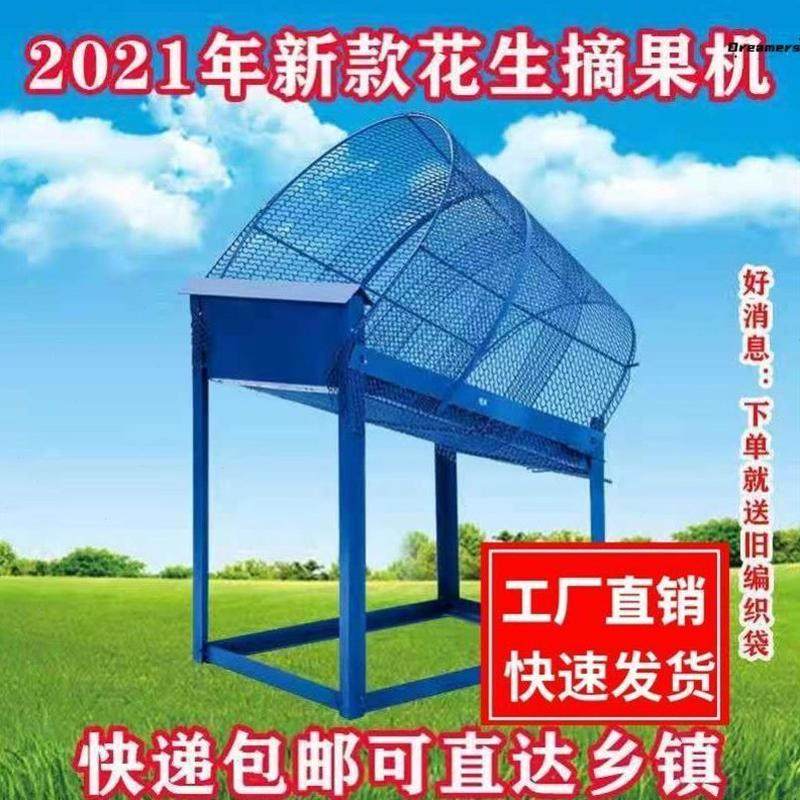 果摘花生花生手工花生机厂神器手神器摘花生摘家脱粒花生新款机机,农机/农具/农膜,播种栽苗器/地膜机,淘宝优惠券,粉丝福利购,淘宝优惠卷