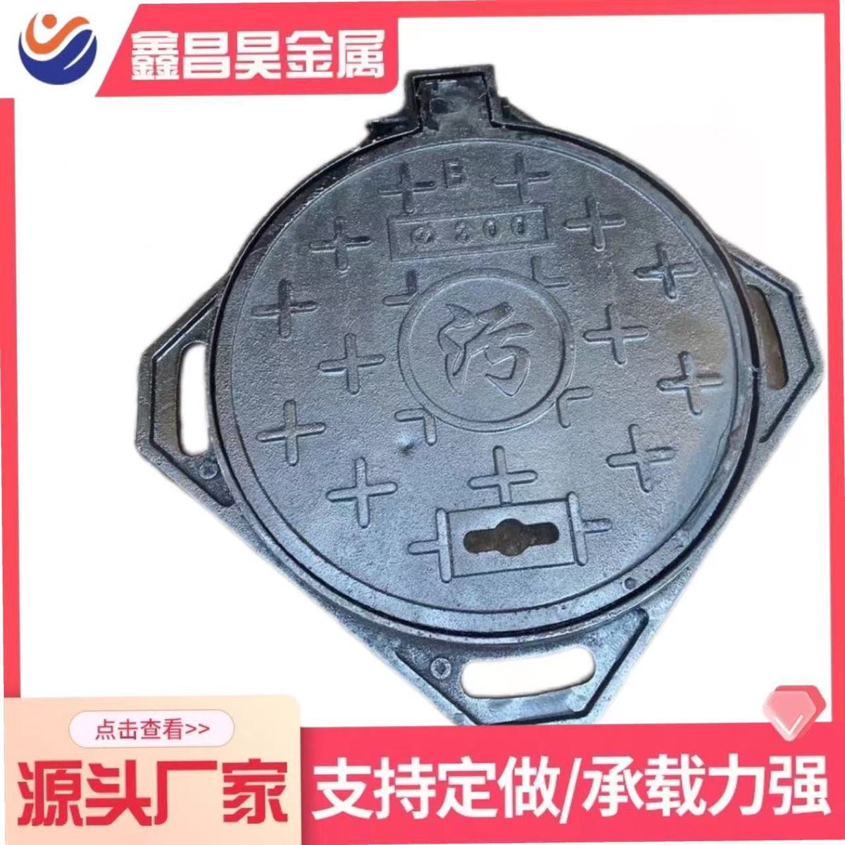 球墨铸铁化粪池井盖300圆城镇厕所改造粪池铸铁复合化用防臭井盖