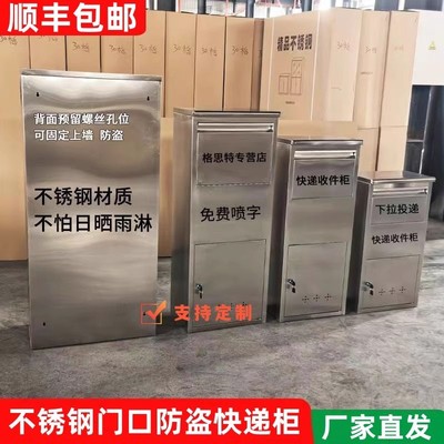 不锈钢家用快递柜室外防潮收件箱私人防盗包裹寄存柜家门口投递柜