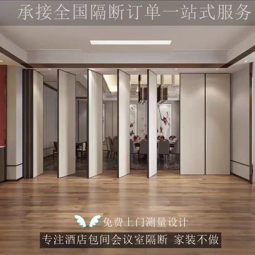 酒店活动隔断墙包间隔音移门饭店移动屏风电动高隔断折叠推拉门