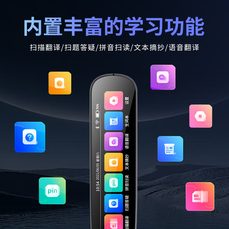 全科词典笔英语点读笔翻译笔离线翻译单词多功能扫读机学习机批发