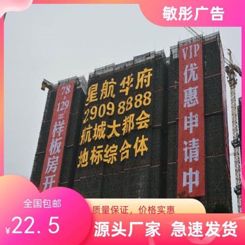 字楼体喷绘广告楼制作外墙金色挂网灯饰厂折叠网格盘发光字定做家,商业/办公家具,广告牌/标识牌,淘宝优惠券,粉丝福利购,淘宝优惠卷