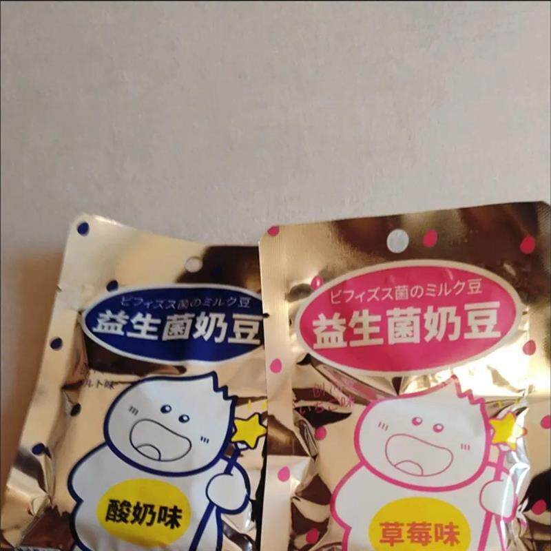 新货益生菌儿童零食休闲食品便宜好吃的宝宝奶豆小孩零食小吃营养