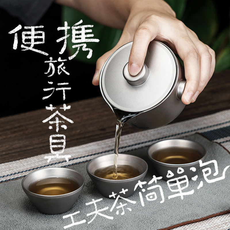 纯钛旅行茶具快客杯双层隔热泡茶壶带过滤户外露营功夫茶具套装