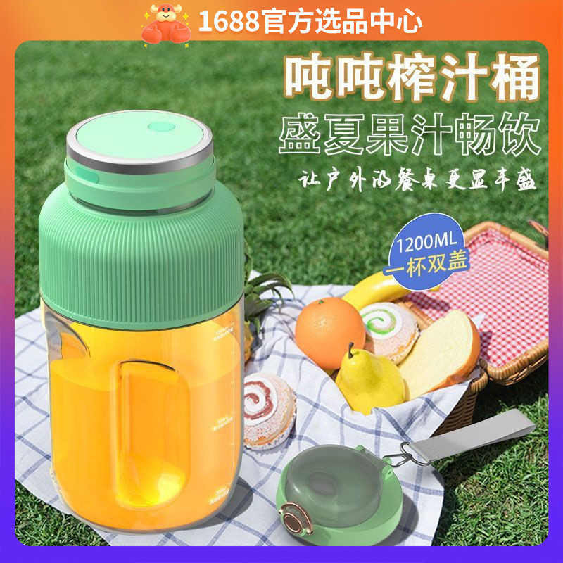 新款吨吨杯大容量家用多功能榨汁杯无线便携式户外鲜榨果汁机