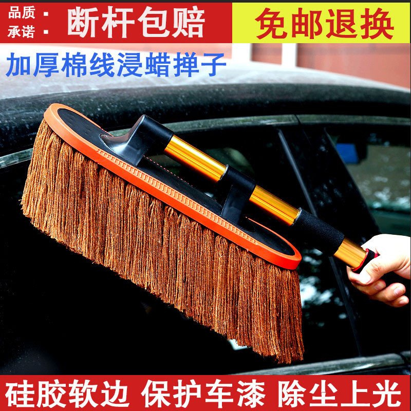 擦车拖把除尘掸子车载套装刷车用品洗车工具扫灰棉线汽车掸子蜡刷