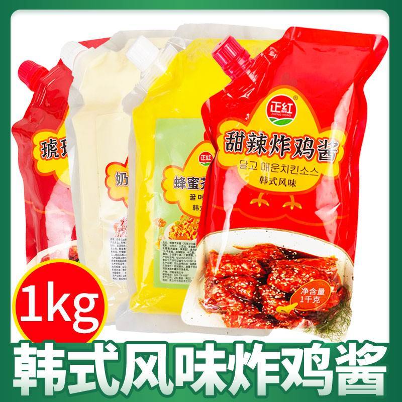 速发琥珀风味韩式炸鸡酱炸鸡酱炸鸡店商用甜辣酱蜂蜜芥末酱奶香芝