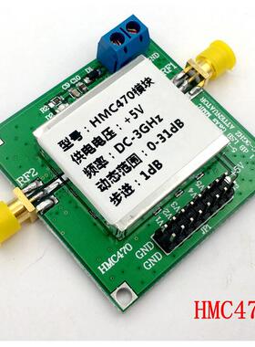 HMC470 数字射频衰减器模块 DC-3GHz 1dB步进到31dB 可手控和程控