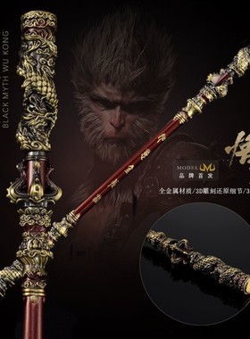 黑神话悟空游戏摆件直击天命黑神话如意金箍棒奇珍神兵