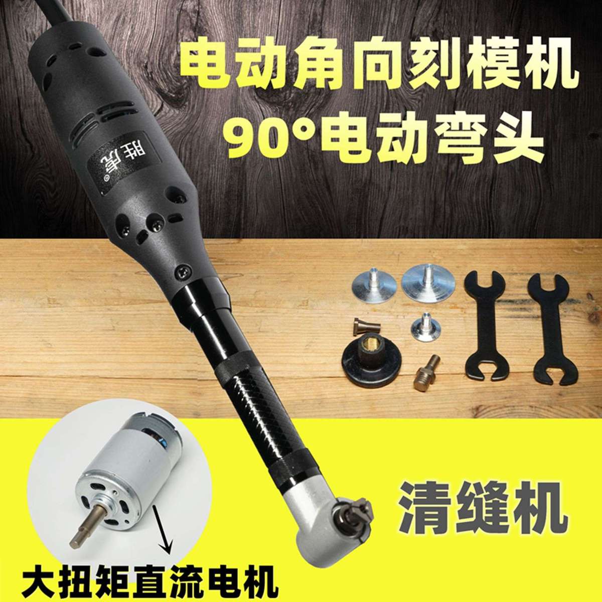 90度电动弯头多功能打磨机模具抛光机吊磨软轴手柄瓷砖美缝清缝机