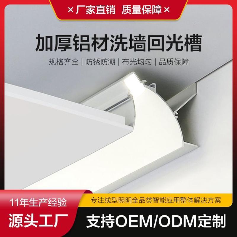 悬浮吊顶洗墙灯槽线性灯客厅卧室线性顶角线反光灯槽回光灯