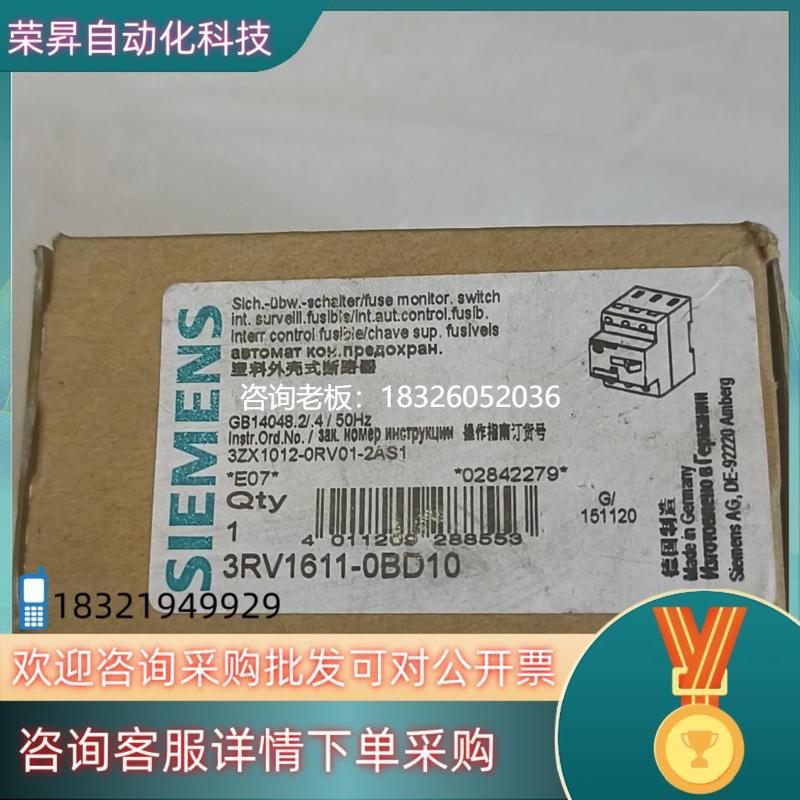 拍前询价现货西门子断路器 3RV1611－0BD10   280(1议价