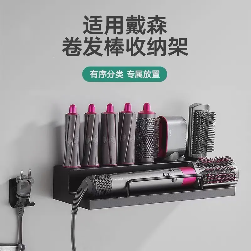 电卷发棒收纳造型器支架免打孔美发挂墙吹风机置物架子不锈钢1层,厨房/烹饪用具,抹布架/厨房清洁收纳架,淘宝优惠券,粉丝福利购,淘宝优惠卷