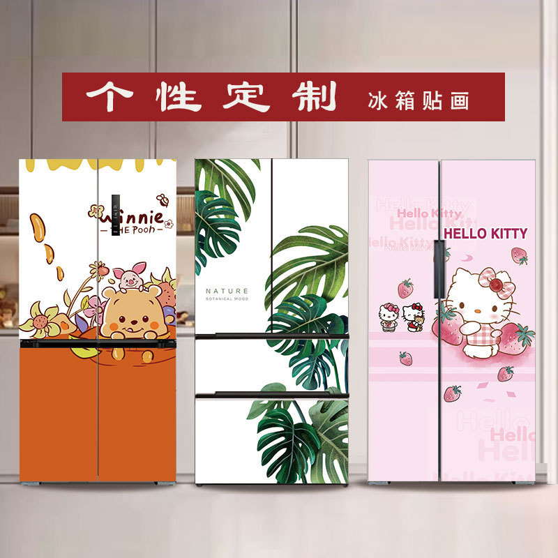 自粘冰箱贴纸装饰贴画可全贴双开门冰箱可爱翻新贴画纸不透明背胶