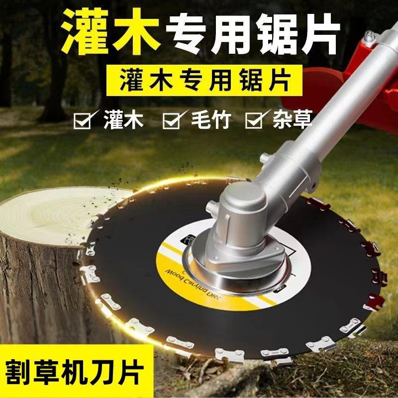 割草机刀片锯树专用刀片加厚锰钢割灌木圆形链条锯片通用配件大全
