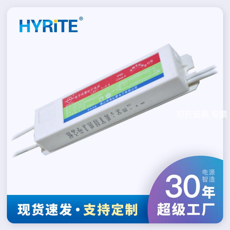 电子式霓虹灯变压器3KVAC输出防水高频高压负载0.5-2.5m30mA