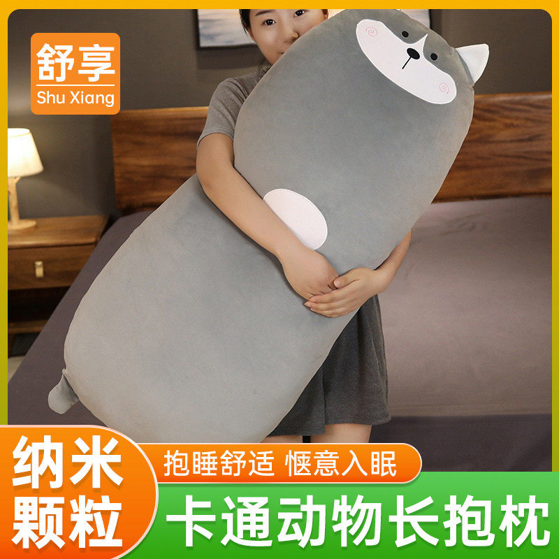 软体卡通公仔毛绒玩具纳米粒子泡沫颗粒长条夹腿女生床上睡觉抱枕,玩具/童车/益智/积木/模型,毛绒/玩偶/公仔/布艺类玩具,淘宝优惠券,粉丝福利购,淘宝优惠卷
