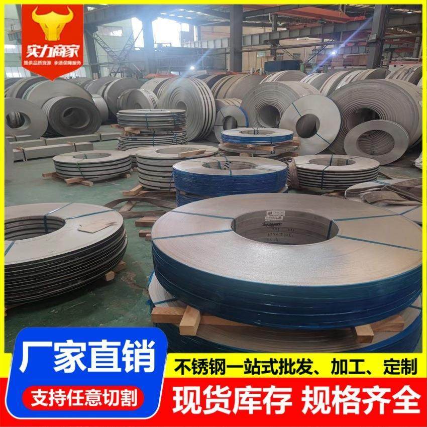 无锡工厂供应304不锈钢带热轧拉伸201不锈钢卷带316L不锈钢带,金属材料及制品,钢管,淘宝优惠券,粉丝福利购,淘宝优惠卷