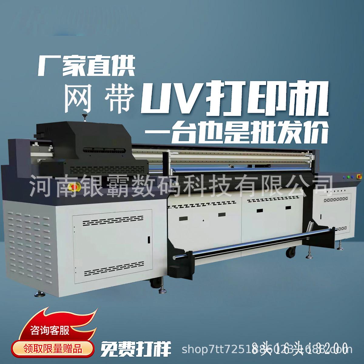 帆布画皮革uv打印机6090UV平板打印机硅藻泥地毯UV网带打印机