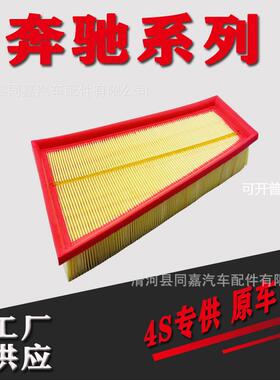 适配A180A200(W176)A200260GLA220空气滤芯滤清器A2700940004