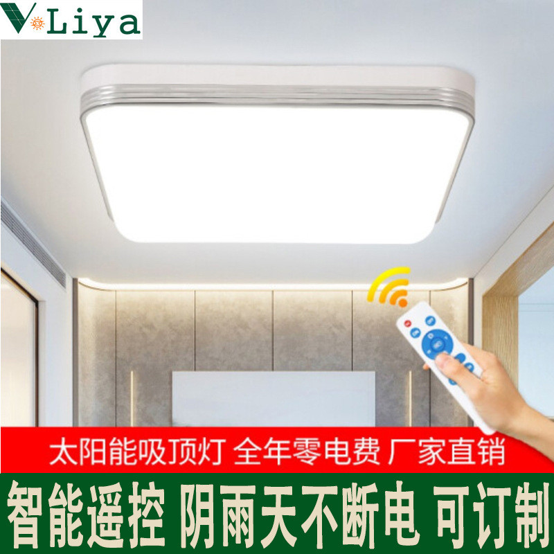 太阳能吸顶灯室内照明灯跨境阳台客厅惠民太阳能灯SOLAR LIGHT
