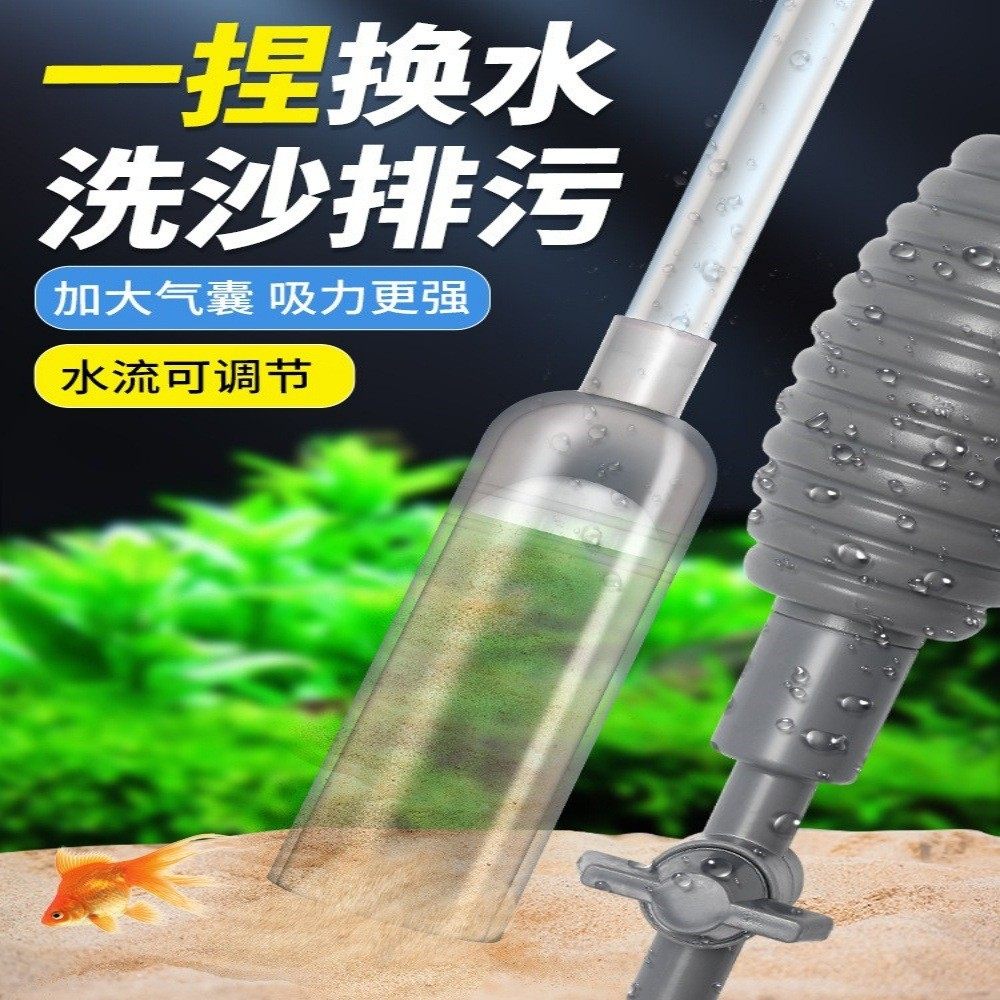 鱼缸换水器神器虹吸换水管抽水清洗砂便手动清理清洁吸粪水器洗沙,宠物/宠物食品及用品,桌面缸,淘宝优惠券,粉丝福利购,淘宝优惠卷