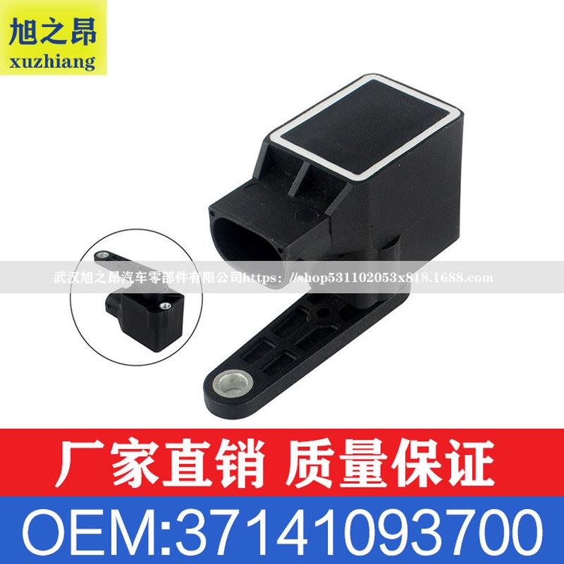 适用宝马MINIE46E66X5前大灯高度传感器水平传感器OEM37141093700