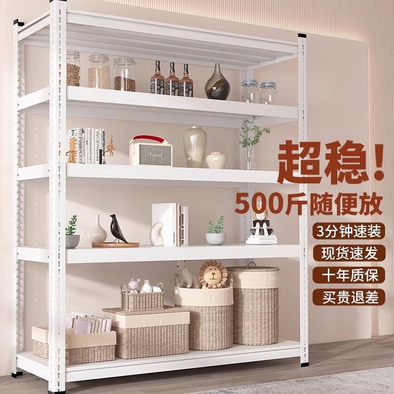 货架置物架多层货物架家用储藏室仓库阳台角钢超市收纳铁架子仓储