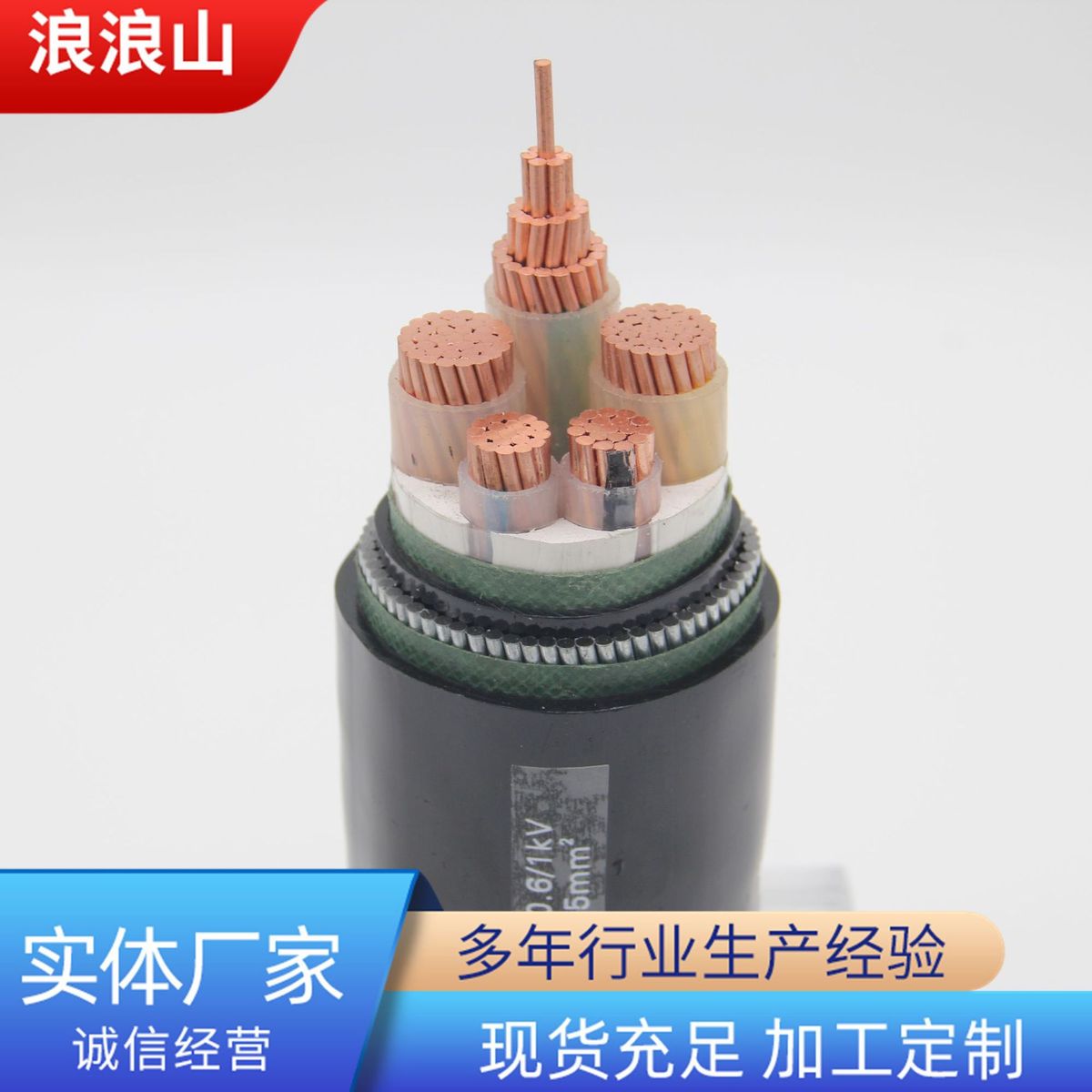 阻燃控制电缆软电缆家用铜芯电线电缆电源线软护套电线