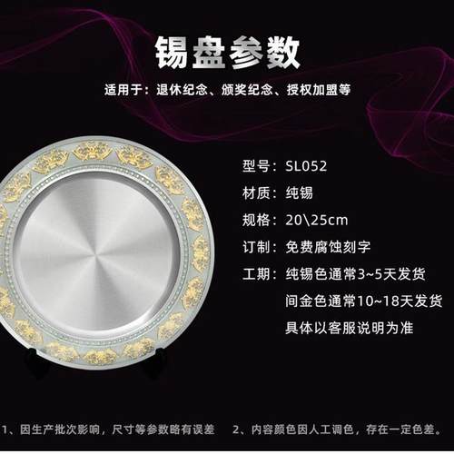 盘定制定做盘纯锡金属纪念牌银色奖杯奖牌奖包邮刻字盘纪念金色