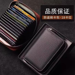 卡片包 商务卡包男女小巧防盗刷女士证件收纳零钱包卡位多2025新款