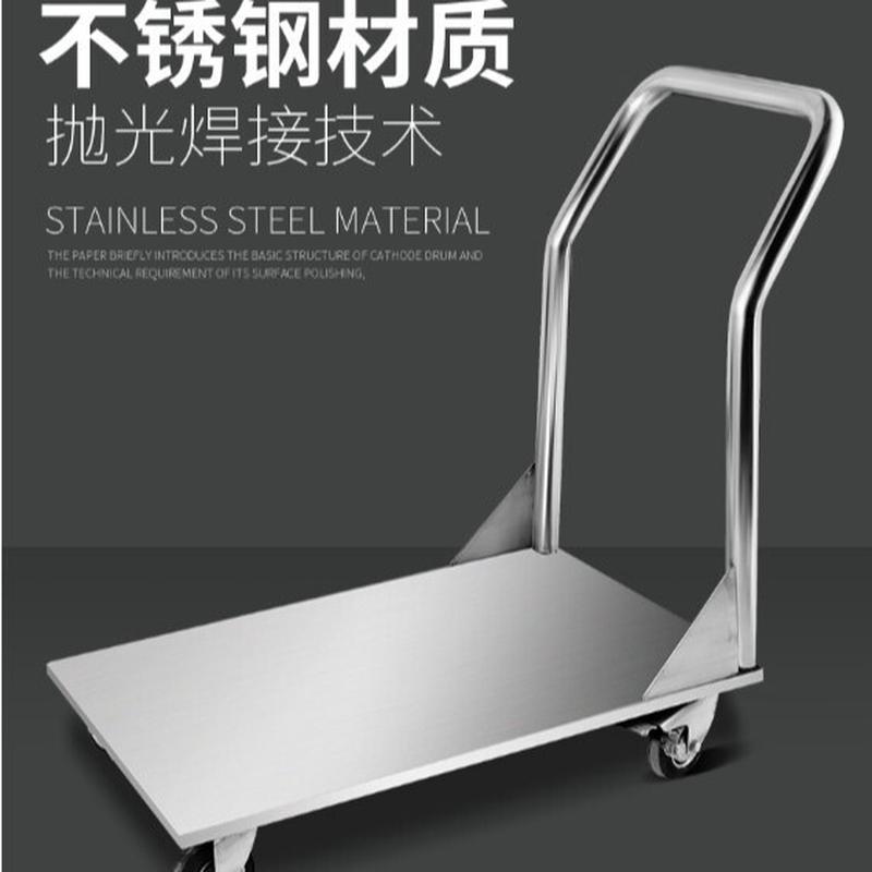 不锈钢手推车拖车平板车小推车拉货车重型四轮搬运车厂家