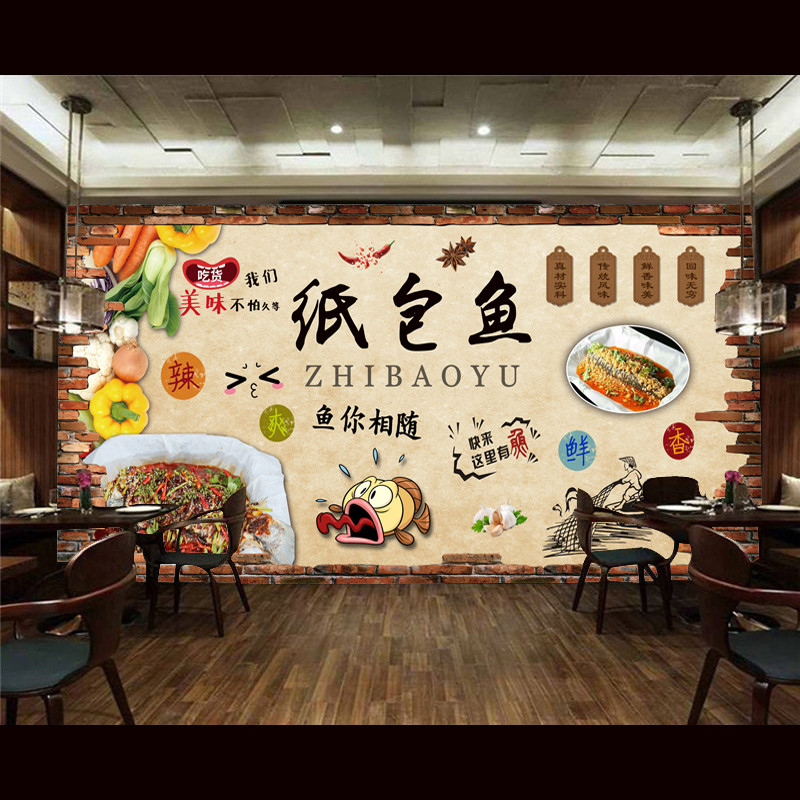 复古幽默纸包鱼墙贴壁画纸上烤鱼贴画饭店餐饮背景墙装饰墙纸自粘图片