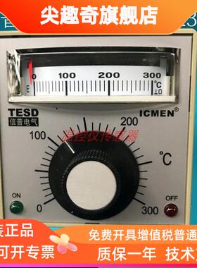 TESD-2301包装机温控仪ICMEN TESD封口机温控器信普电气TESD