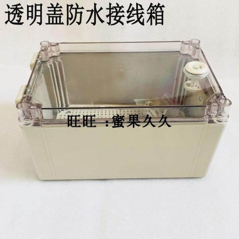 高档防水 式路灯配电箱箱横透明盖塑料电器控制箱壁挂式盒基业箱,电子/电工,配电控制柜/控制箱,淘宝优惠券,粉丝福利购,淘宝优惠卷