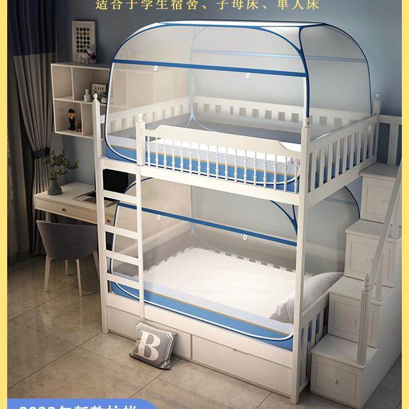 1.5米儿童1m蚊帐防摔1.2形.m35高低梯下铺子母床双层上下床蒙古包,床上用品,蚊帐,淘宝优惠券,粉丝福利购,淘宝优惠卷