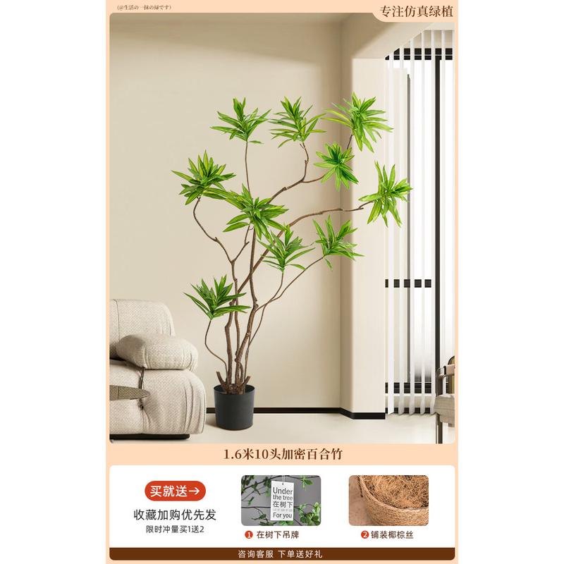 奶油竹植物绿装饰仿生仿真客厅植树假植盆栽室内摆件百合风落